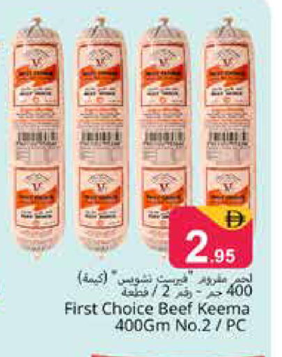 available at هايبر ماركت باسونز in الإمارات العربية المتحدة , الامارات - دبي