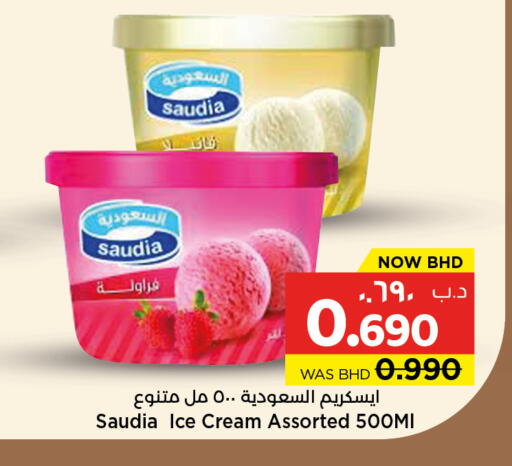available at NESTO  in Bahrain