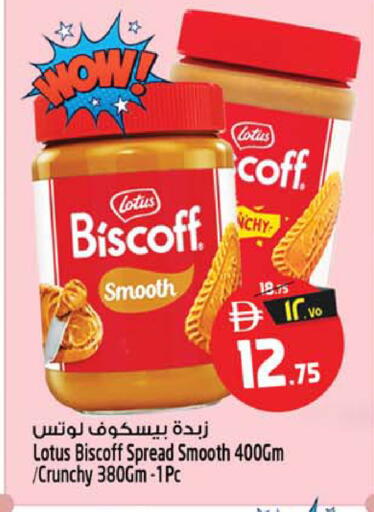 متوفر لدى سفاري هايبر ماركت في الإمارات العربية المتحدة , الامارات - رَأْس ٱلْخَيْمَة