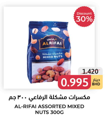 متوفر لدى اسواق التميمي في البحرين