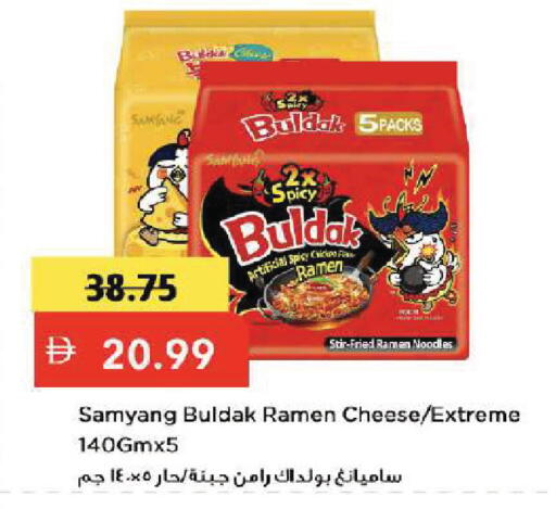 available at Mark & Save in UAE - Dubai