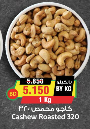 متوفر لدى أسواق النخبة في البحرين