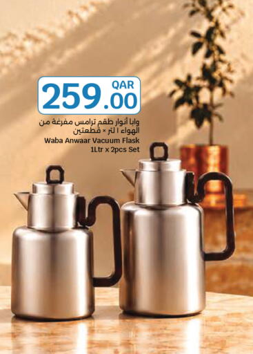 available at سيتي هايبرماركت in قطر - الخور