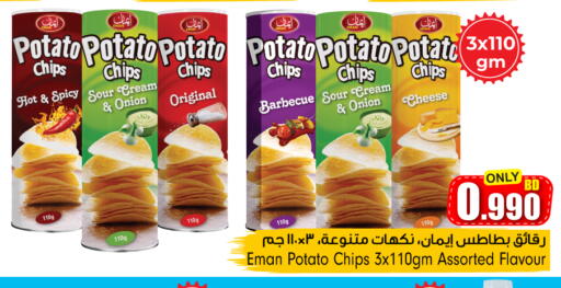 Potato Onion available at Bahrain Pride in Bahrain