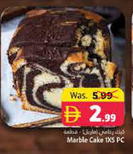 available at هايبر ماركت باسونز in الإمارات العربية المتحدة , الامارات - ٱلْفُجَيْرَة‎