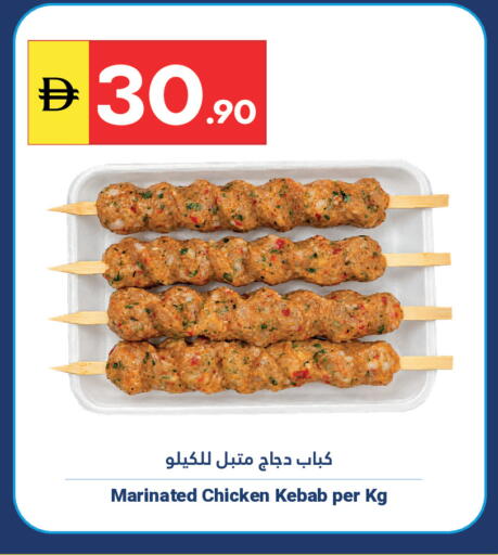 available at Grand Emirates Market in UAE - Abu Dhabi