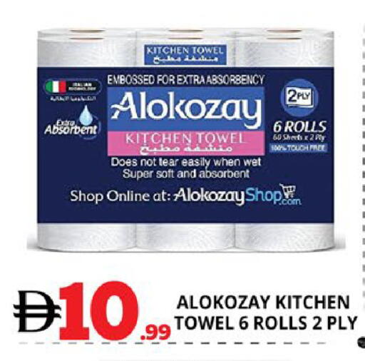 available at EXPRESS AL MADEENA HYPERMARKET LLC in UAE - Abu Dhabi