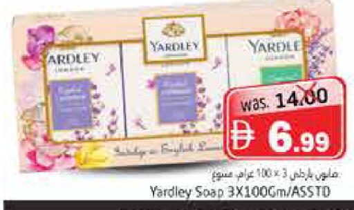 available at هايبر ماركت باسونز in الإمارات العربية المتحدة , الامارات - ٱلْفُجَيْرَة‎