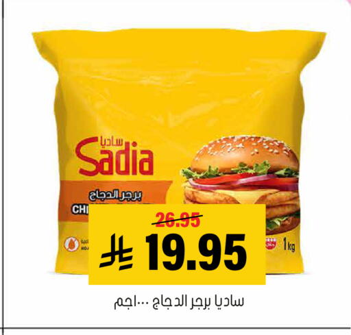available at Al Amer Market in KSA, Saudi Arabia, Saudi - Al Hasa