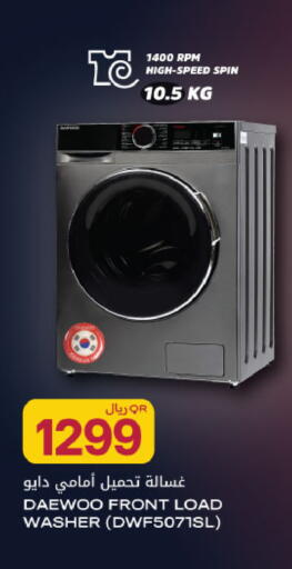 available at شركة الميرة للمواد الاستهلاكية in قطر - أم صلال