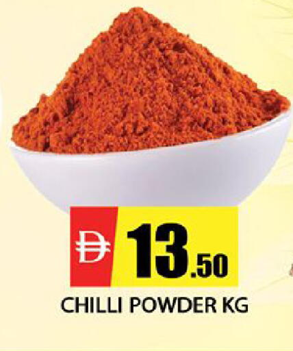 Chilli متوفر لدى المدينة في الإمارات العربية المتحدة , الامارات - دبي