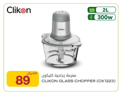 available at شركة الميرة للمواد الاستهلاكية in قطر - أم صلال