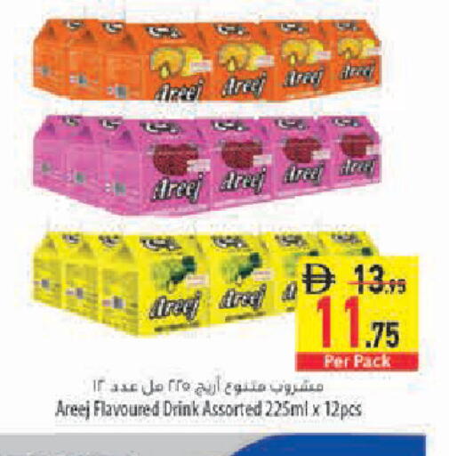 available at السفير ماركت in الإمارات العربية المتحدة , الامارات - أبو ظبي