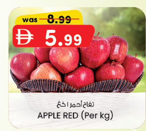 Apple متوفر لدى صفا اكسبريس سوبرماركت في الإمارات العربية المتحدة , الامارات - ٱلْعَيْن‎