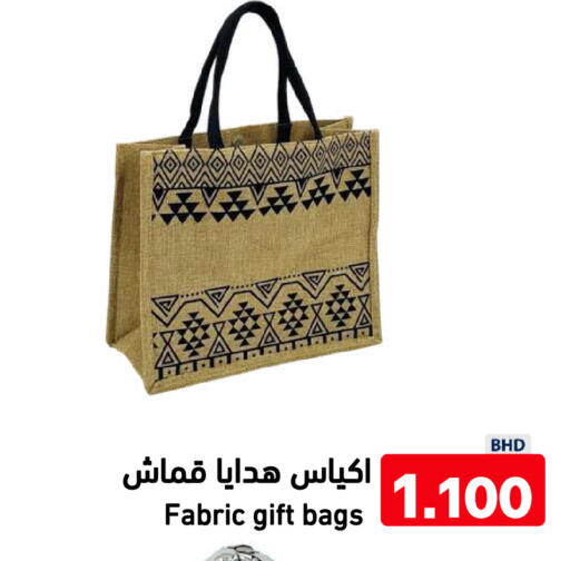 متوفر لدى رامــز في البحرين