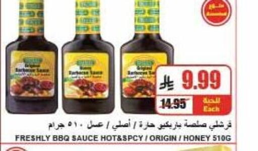متوفر لدى A ماركت في مملكة العربية السعودية, السعودية, سعودية - الرياض