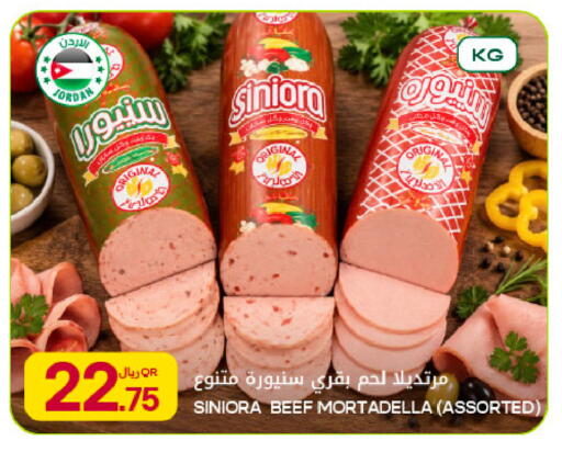 available at شركة الميرة للمواد الاستهلاكية in قطر - أم صلال