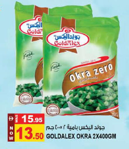 Okra متوفر لدى هاشم هايبرماركت في الإمارات العربية المتحدة , الامارات - الشارقة / عجمان