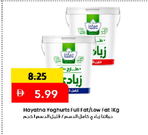 available at Mark & Save in UAE - Dubai