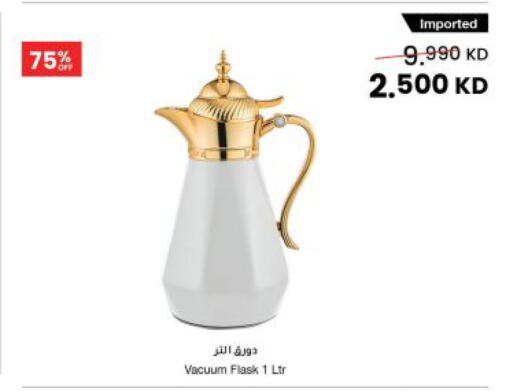 available at The Sultan Center in Kuwait - Kuwait City