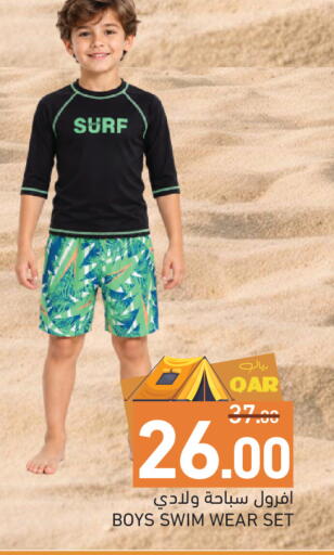 available at Aswaq Ramez in Qatar - Al Wakra