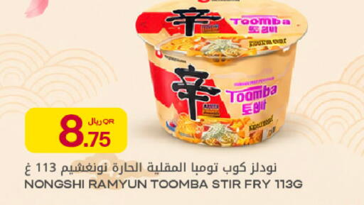 available at Al Meera in Qatar - Umm Salal