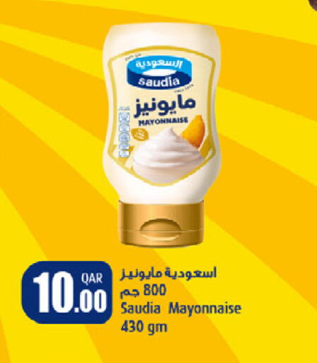 available at SPAR in Qatar - Umm Salal