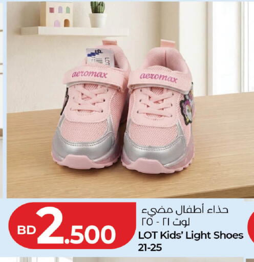 available at LuLu Hypermarket in Bahrain