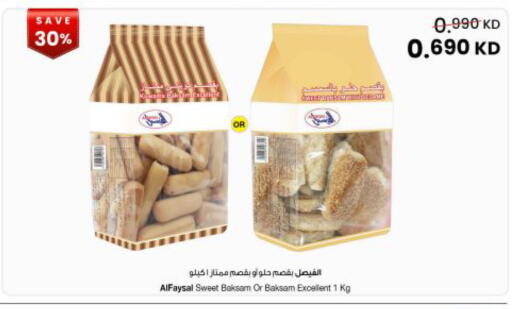 available at The Sultan Center in Kuwait - Ahmadi Governorate