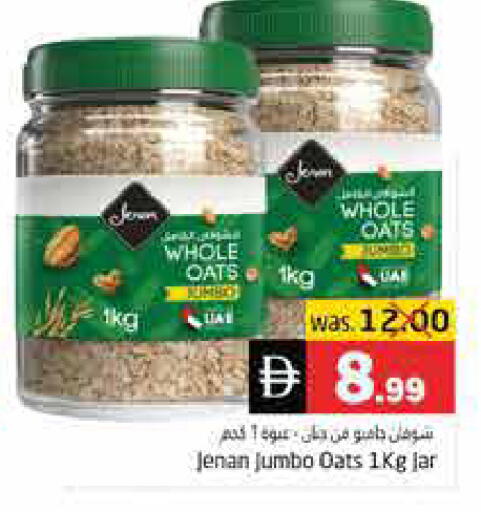 available at هايبر ماركت باسونز in الإمارات العربية المتحدة , الامارات - ٱلْفُجَيْرَة‎