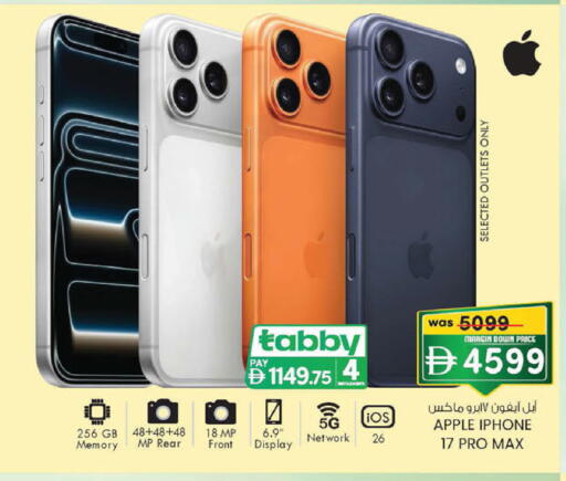 Apple available at Al Safa in UAE - Abu Dhabi