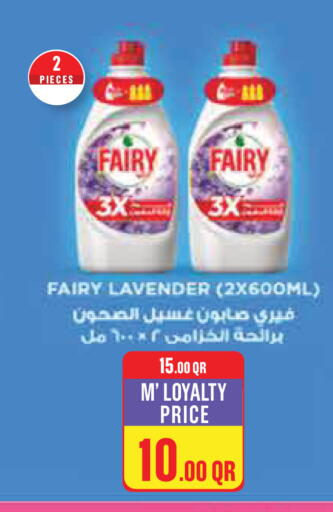 available at Monoprix in Qatar - Umm Salal