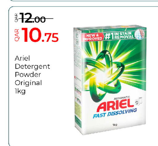 available at جي-ماكس هايبرماركت in قطر - الريان