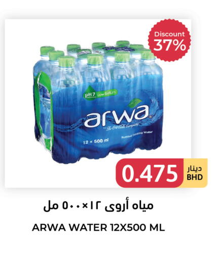 available at Tamimi Markets in Bahrain