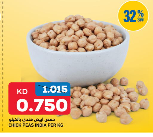 Peas available at Oncost in Kuwait - Kuwait City