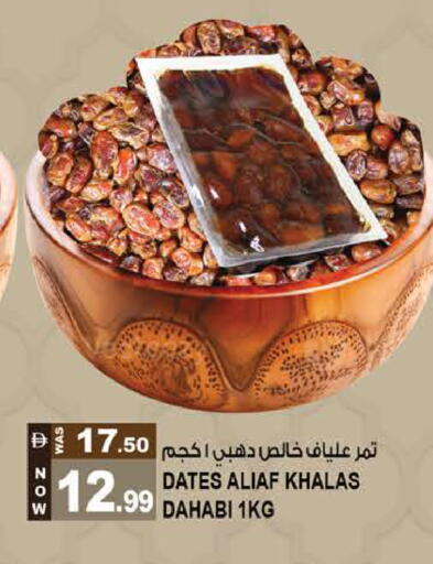 متوفر لدى هاشم هايبرماركت في الإمارات العربية المتحدة , الامارات - الشارقة / عجمان