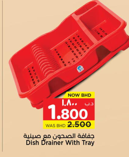 available at NESTO  in Bahrain