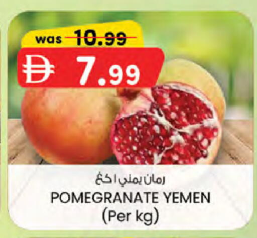 Pomegranate from Yemen available at Safa Hyper in UAE - Al Ain