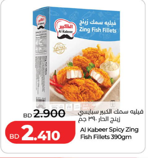 متوفر لدى لولو هايبر ماركت في البحرين