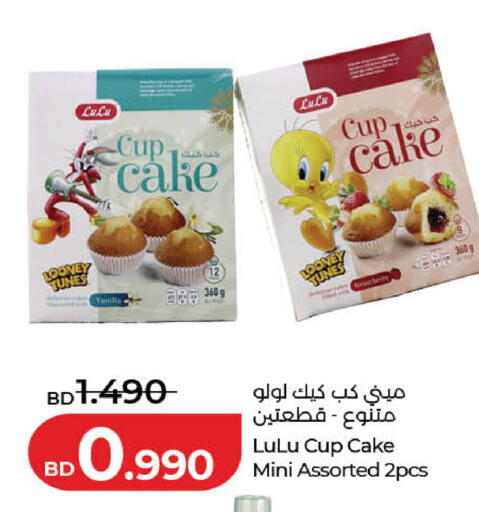 Vanilla متوفر لدى لولو هايبر ماركت في البحرين