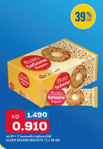 Sesame available at Gulfmart in Kuwait - Kuwait City