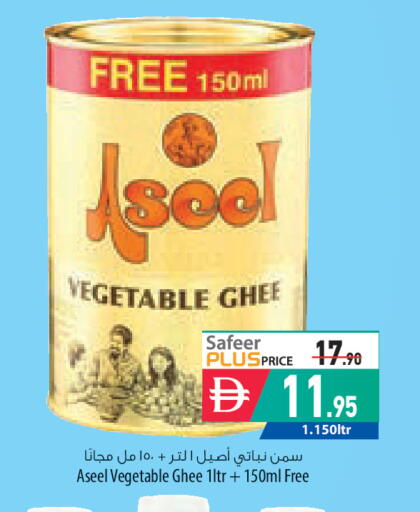 available at Safeer Market in UAE - Ras al Khaimah