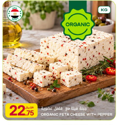 Pepper available at شركة الميرة للمواد الاستهلاكية in قطر - أم صلال