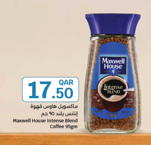 available at سيتي هايبرماركت in قطر - الخور