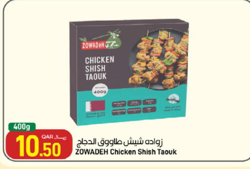 available at SPAR in Qatar - Umm Salal