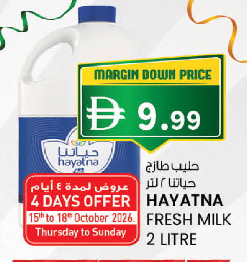 available at Safa Express Supermarket in UAE - Al Ain