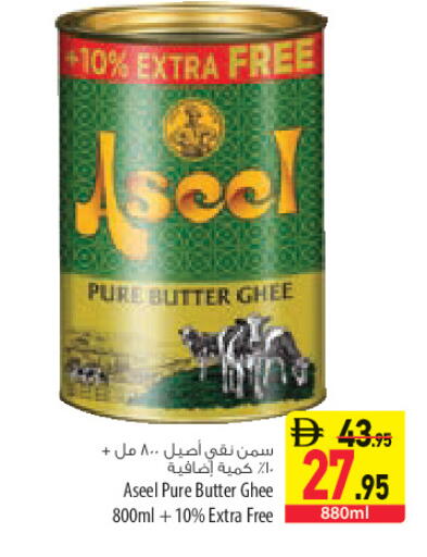 متوفر لدى السفير ماركت في الإمارات العربية المتحدة , الامارات - الشارقة / عجمان