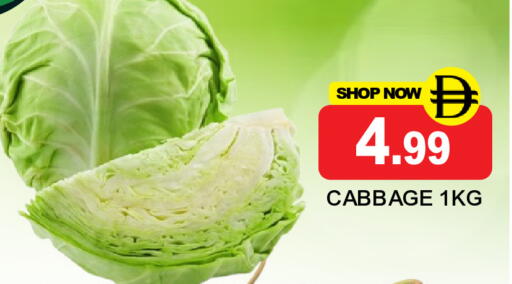 Cabbage متوفر لدى سوبر بازار هايبرماركت في الإمارات العربية المتحدة , الامارات - دبي