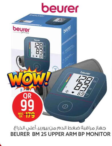 available at Safari Hypermarket in Qatar - Al Shamal
