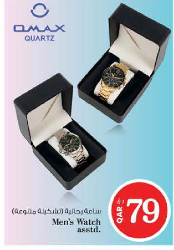 available at نـسـتـو in قطر - الخور